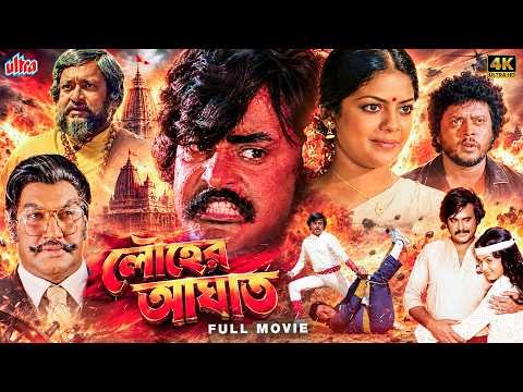 ⁣বোনের হত্যার প্রতিশোধ নিতে মার্শাল আর্ট যোদ্ধা হলেন রজনীকান্ত | Rajinikanth | Bangla Dubbed Action