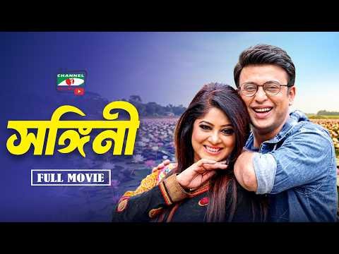⁣একজন সঙ্গে ছিল| Riaz & Moushumi | Bangla New Full Movie | Bangla Old Movie | Bengali New Movie Drama