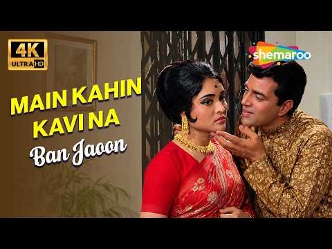 ⁣Main Kahin Kavi Na Ban Jaoon (4k) | Pyar Hi Pyar (1969) | Dharmendra, Vyjayanthimala | Mohd.Rafi