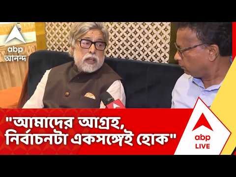 ⁣Municipal Corporation Election | 