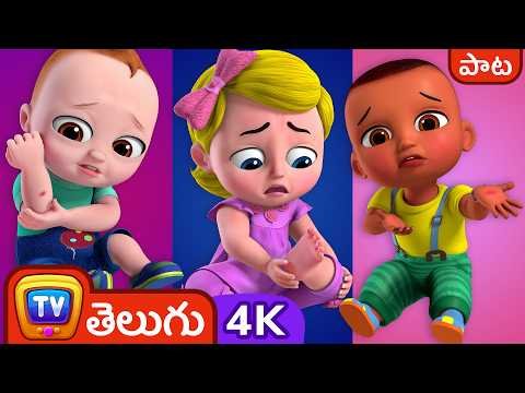 ⁣గాయం మాయం (Baby Gets Hurt) - ChuChu TV Telugu Nursery Rhymes in 4K for kids