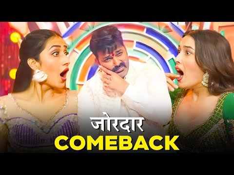 ⁣Pawan Singh Ka Rise And Fall में जोरदार Comeback😲| Rise And Fall | Best Reality Show #amazonmxplayer