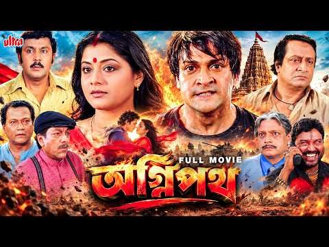 ⁣ভাইকে হারানোর পর শুরু হলো প্রতিশোধের লড়াই | Ranjit Mallick, Inder Kumar | Bangla Action Movie
