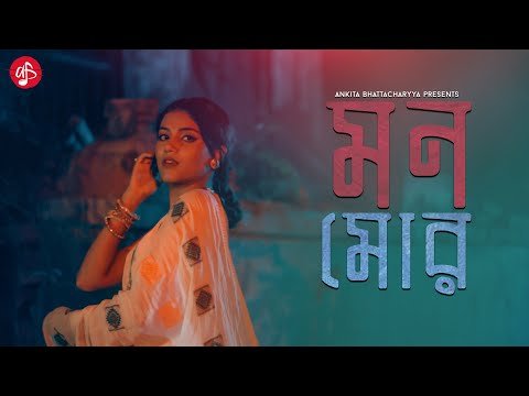 ⁣MONO MOR - Ankita Bhattacharyya | Rabindra Sangeet