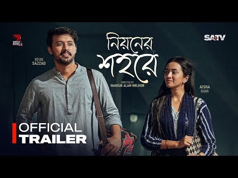 ⁣Niyoner Shohore | নিয়নের শহরে | Promo | Irfan Sazzad |Aisha Khan | Bangla New Natok 2025
