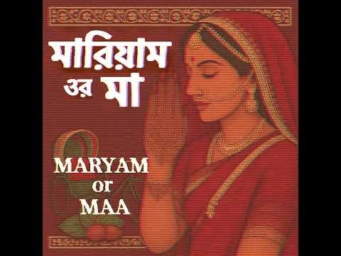 ⁣Redz - Maryam or Maa feat Devi || Sylheti Wedding Song