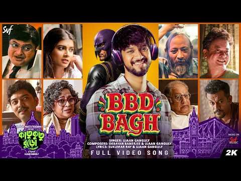 ⁣BBD Bagh (বি বি ডি বাগ) | Full Video Song | Katukutu Buro | Ujaan Ganguly | Debayan Banerjee | SVF