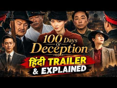 ⁣100 Days Of Deception Trailer Hindi | 100 Days Of Deception Hindi Trailer | 100 Days Of Deception
