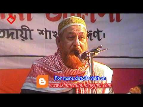 ⁣Old is gold Bangla Islamic waz part 1 | Ahle Hadis islamic lecture | Maolana Lutfor Rahman