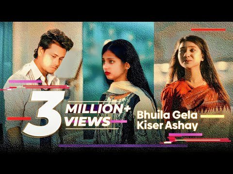 ⁣ভুইলা গেলা কিসের আশায় | Sad Song | Shahin Sultana Mim | Jk Niloy | Minna | Song | New Song 2025