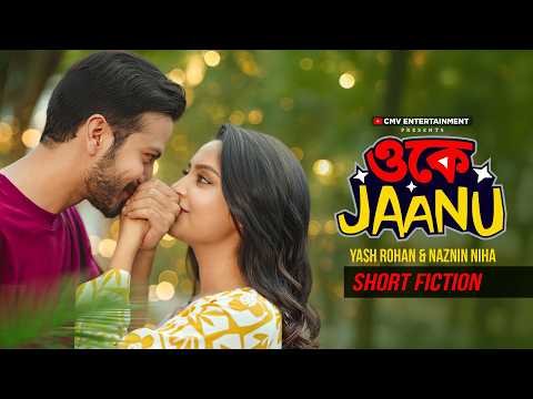 ⁣ওকে জানু | Ok Jaanu | Yash Rohan | Naznin Niha | Rubel Hasan | Exclusive Bangla Natok Segment 2026