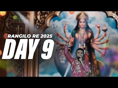 ⁣Day 9 of Navratri 2025 - Ashtami Maha Aarti | Parthiv Gohil | Manasi Parekh Gohil | Rangilo Re
