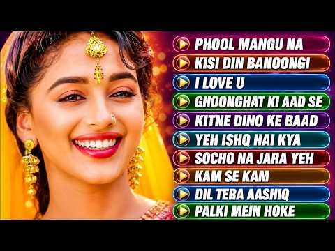 ⁣हिंदी सदाबहार गाने | Audio Jukebox | 90's Sadabahar Hindi Gaane | 90's Romantic Hindi Geet