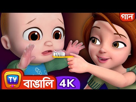 ⁣না না হ্যাঁ হ্যাঁ স্কুলে যাও (No No Yes Yes Go to School) - ChuChu TV Bangla Rhymes in 4K for Kids