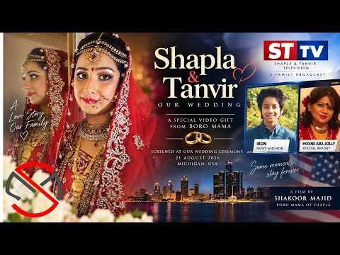 ⁣Shapla & Tanvir Wedding Film | | A Gift from Boro Mama Shakoor Majid | Michigan, USA. 2016