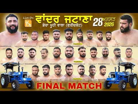 ⁣Final Match | Mirzapur VS Kalyan Sukha | Wander Jatana (Faridkot) Kabaddi Tournament 28 Aug 2026