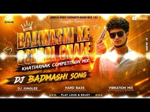 ⁣BADMASHI KE SCHOOL CHALE ||HARD BASS KHATARNAK COMPETITION MIX|| DJ BHOJPURI SONG DJ JUNGLEE REMIX