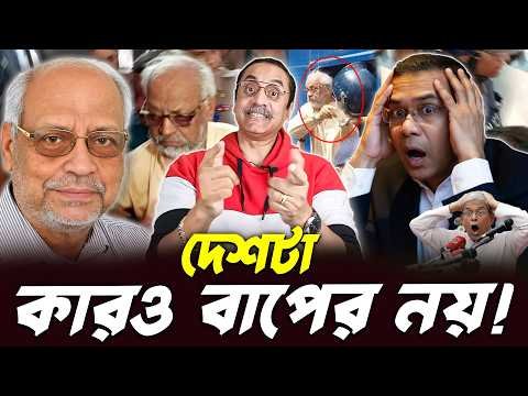 ⁣বাংলাদেশ কারও বাপের সম্পত্তি নয়! 😱 || Pinaki Bhattacharya || BANGLA POLITICS TALK SHOW 2026