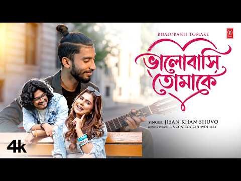 ⁣Bhalobashi Tomake (ভালোবাসি তোমাকে) Romantic Original Song | Jisan Khan Shuvo | Lincon Roy Chowdhury
