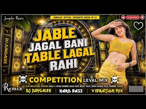 ⁣JABLE JAGAL BANI TABLE LAGAL RAHI |HARD BASS KHATARNAK COMPETITION MIX |DJ BHOJPURI SONG DJ JUNGLEE