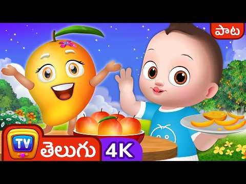 ⁣మామిడి మామిడి (Mamidhi Mamidhi Song) - ChuChu TV Telugu Nursery Rhymes in 4K for kids