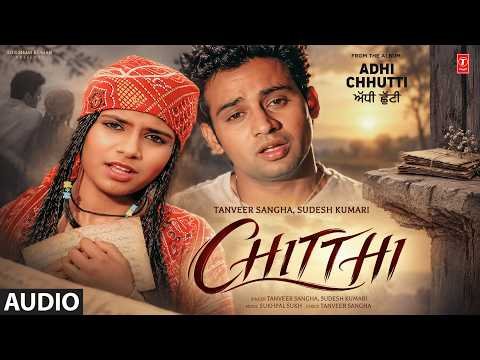 ⁣CHITTHI (Full Song) | SUDESH KUMARI | TANVEER SANGHA | Evergreen Old Punjabi Songs | T-Series