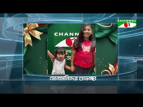 ⁣চ্যানেল আইয়ের জন্মদিনে মিশা সওদাগরের শুভেচ্ছা