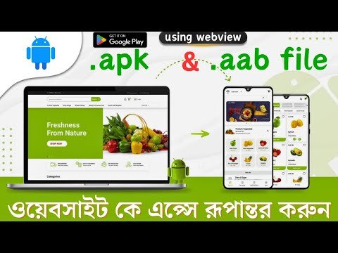 ⁣How to convert website into an Android App using WebView in Android Studio 🔥01817-066086 (what'sapp)