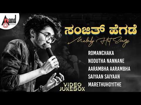⁣Sanjith Hegde Melody Hit Kannada Video Songs | Kannada Selected Video Songs Jukebox