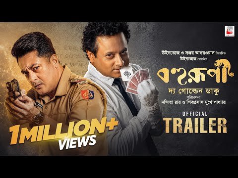 ⁣Bohurupi -The Golden Daku | Official Trailer | Nandita | Shiboprosad | Jisshu | Koushani | Sohini
