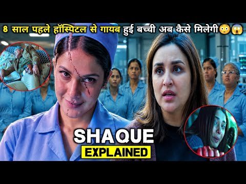 ⁣Shaque Trust No One Web Series (2026) Explained in Hindi | Part- 2 Explained in Hindi || Moviestime