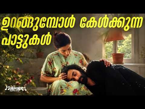⁣Sleeping Pills Malayalam Songs 😴 | Mind Relaxing Music | Deep Sleep Playlist | Peaceful Melodies