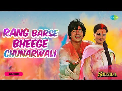 ⁣Rang Barse Bheege Chunarwali | Silsila | Amitabh Bachchan | Rekha | Holi Special Song