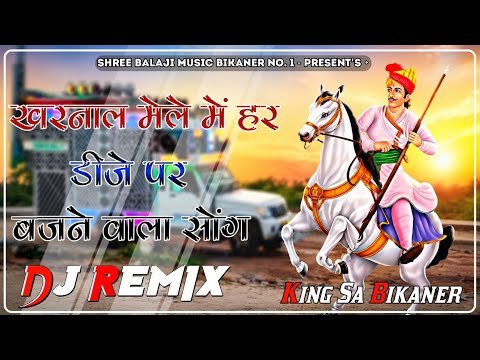 ⁣Tejaji New Song Dj Remix !! खरनाल मेले में हर डीजे पर बजने वाला सोंग Computation Mix 4d Ultra Remix