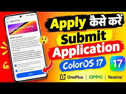 ⁣How To Apply ColourOS 17 BETA Version 💪 OnePlus OPPO Realme 📱 Android 17 Update Download Kaise Kare
