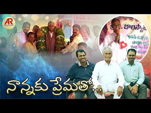 ⁣నాన్నకు నా ప్రేమతో  || Telugu New Songs || 2026 || Like || Subscribe ||