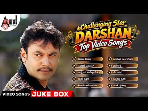 ⁣Challenging Star Darshan Top Video Songs | Kannada Selected Video Songs Jukebox |#darshanthoogudeepa