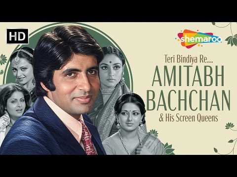 ⁣अमिताभ बच्चन के सुपरहिट गाने | Big B & His Screen Queens |Evergreen Romantic Songs | Nonstop Jukebox