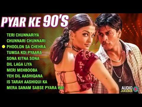 ⁣90 S Old Hindi Songs💘 90s Love Song💘 Udit Narayan Alka Yagnik Kumar Sanu 🥰 Hindi Jukebox Songs