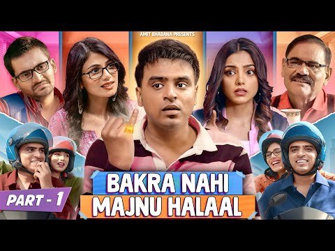 ⁣Bakra Nahi Majnu Halaal - Part 1 : Ek Se Bhali Do - Amit Bhadana