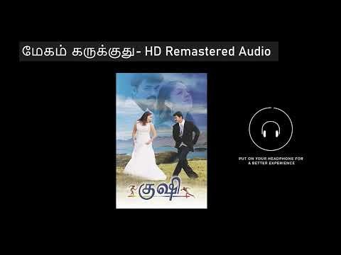⁣Megham Karukkudhu HD Remastered | மேகம் கருக்குது | Kushi | குஷி | Deva Hits | 90s hits