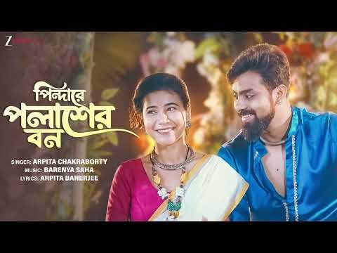 ⁣Pindhare Polasher Bon ❤️ | Arpita Chakraborty | Barenya Saha | Bangla Love Song