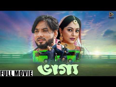 ⁣ভাগ্য | Vaggo | Full Movie | Munna Khan | Nipun Akter | Bangla Movie 2026