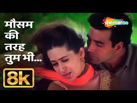 ⁣Mausam Ki Tarah Tum Bhi - 8K Video | Jaanwar |Akshay Kumar, Karisma Kapoor |Alka Yagnik,Manhar Udhas