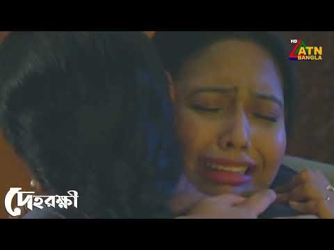 ⁣মেয়েরা দেরি করে বাড়ি ফিরেছে মায়ের অবস্থা যা হয় | Dehorokkhi | ATM Shamsuzzaman | Vabna | Natok