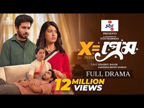 ⁣এক্স ইক্যুয়ালস টু প্রেম | X=Prem | Khairul Basar | Sadnima | Irfan Rony | New Bangla Natok 2026