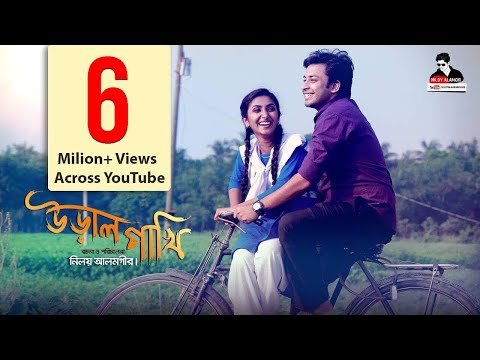 ⁣Ural Pakhi | Bengali Short Film 2017 | Niloy Alamgir | Shahed | Shahnaz Sumi | New Video 2017