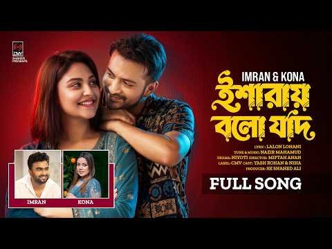 ⁣Isharay Bolo Jodi | ইশারায় বলো যদি (Full Song) | Imran | Kona | Yash Rohan | Niha | Bangla New Song
