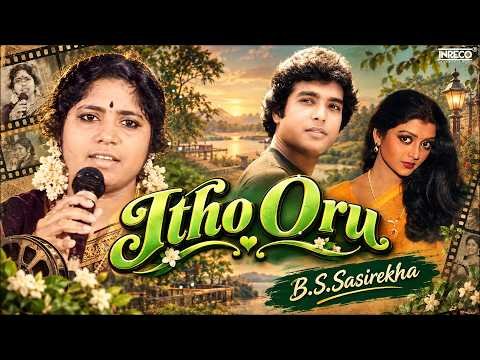 ⁣Itho Oru | B.S. Sasirekha | Oru Gramathu Kuil | Ingur Sethupathi | Tamil Film Song | Tamil Classic 🎶