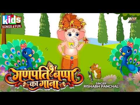 ⁣Gajanand Khel Rahe Hai - Hindi Cartoon | गजानंद खेल रहे हैं | Ganesh Chaturthi Special | Bappa Song